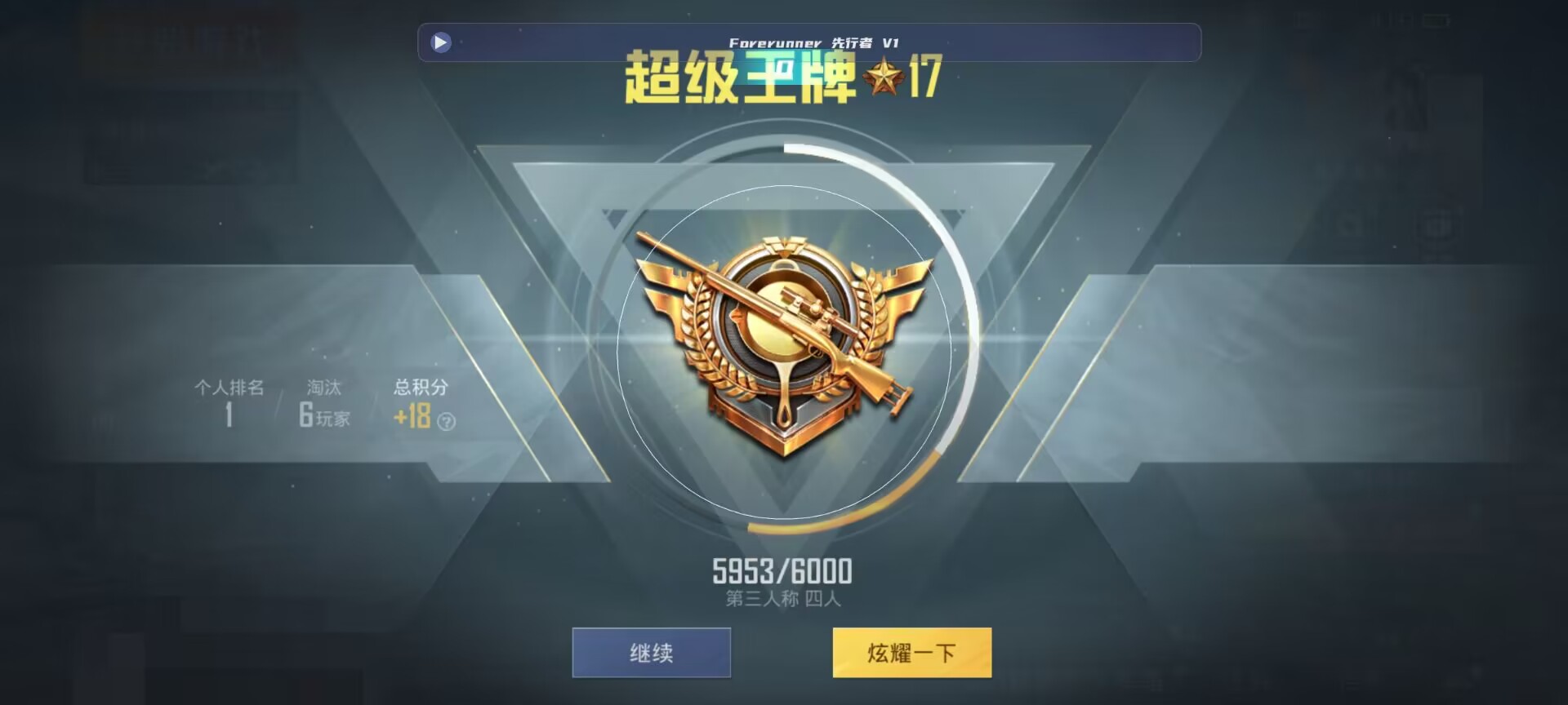 和平精英鸡腿辅助自瞄 - ��ƽ��Ӣ���´�����辅助预览图